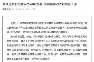 克利福德：瓦兰丘纳斯又高又壮又会玩 他真的很出色